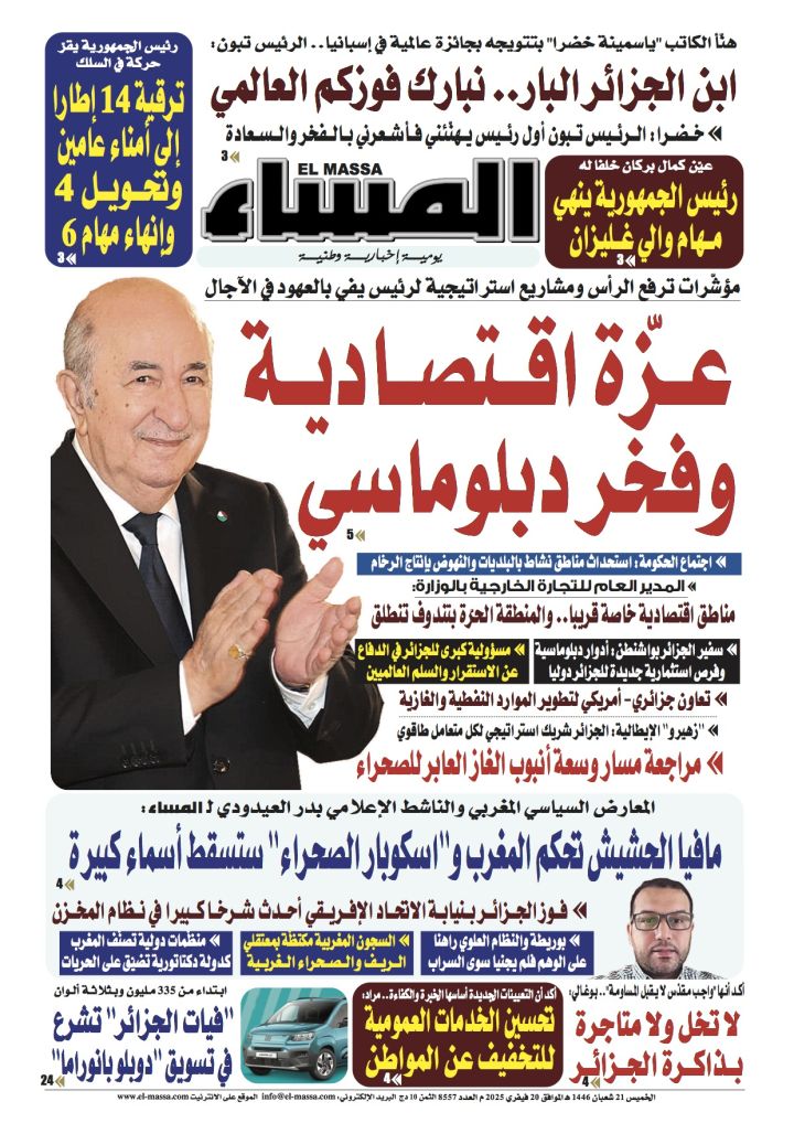 العدد 8557