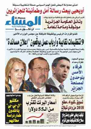 العدد 6289