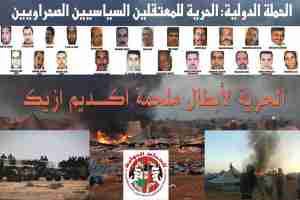 إدانة دولية واسعة للأحكام الجائرة في حق مجموعة «اكديم ايزيك»