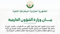 المعاملة بالمثل بشكل صارم وفوري