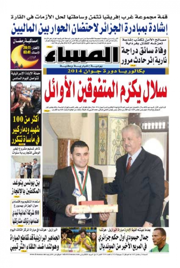 العدد 5309