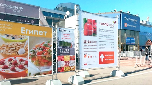 الجزائر ضيف شرف المعرض الدولي للتغذية والمشروبات بروسيا