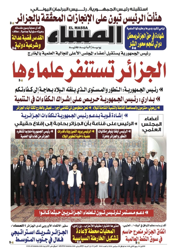 العدد 9044