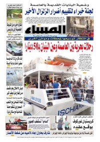 العدد 5328 
