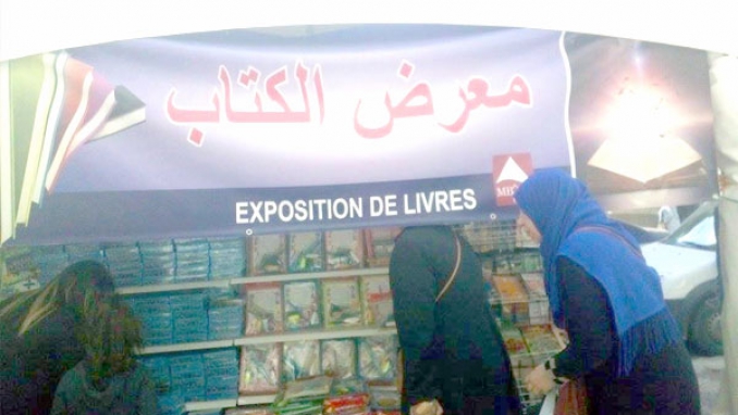 تمديد معرض الكتاب بالعاصمة إلى نهاية أفريل القادم