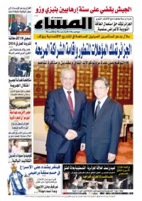 العدد 5556