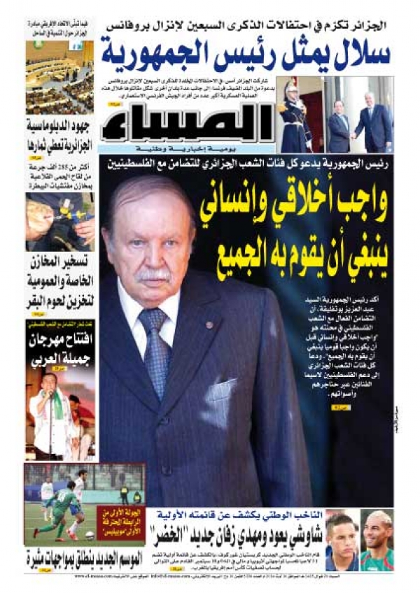العدد 5338 