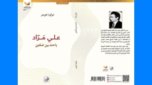 تحية لمثقف لم ينل حظه من العرفان