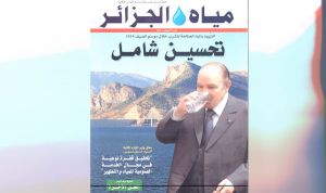 ”مياه الجزائر” مولود وزارة الموارد المائية