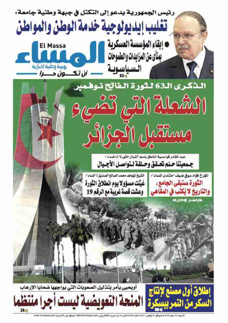 العدد 6330