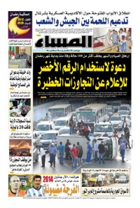 العدد 5307