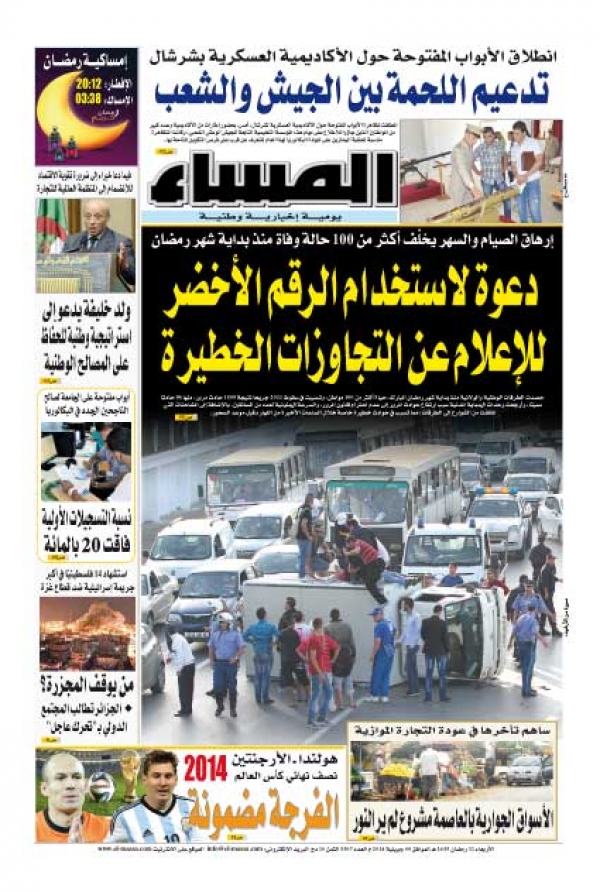 العدد 5307