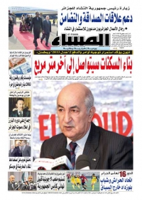 العدد 5451