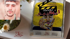 الكاتب الشاب عمر بن شريط