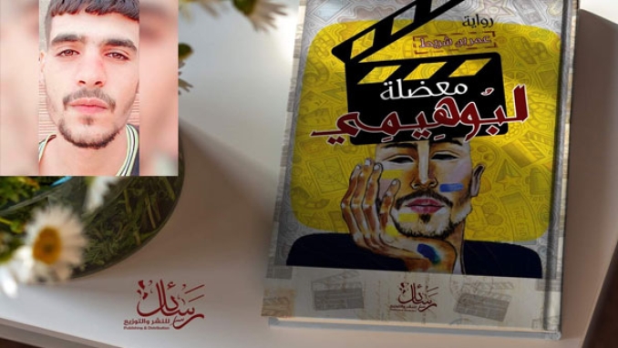 أكتب لأشارك العالم محاولاته مجاراة المعنى