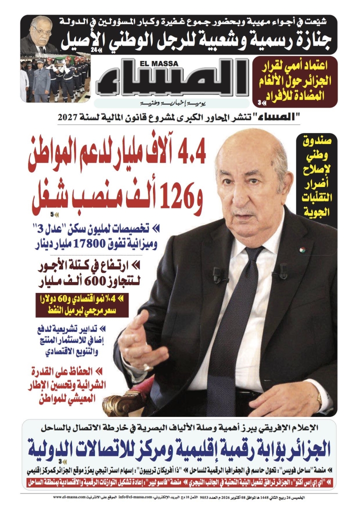 العدد 9053