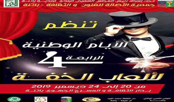 12 عرضا تجمع الفكاهة بالسحر