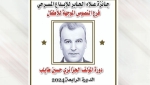 صفاء البيلي المنسقة العامة لجائزة علاء الجابر