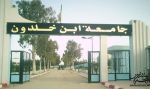 جامعة ”ابن خلدون” بتيارت