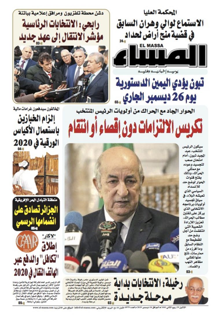 العدد 6979