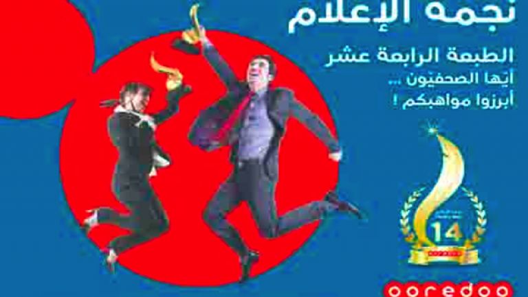 تطلق مسابقة "ميديا ستار"