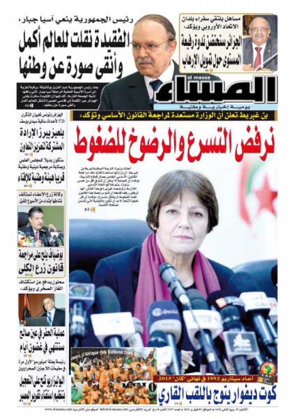 العدد 5487
