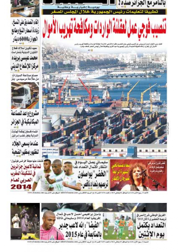 العدد 5456