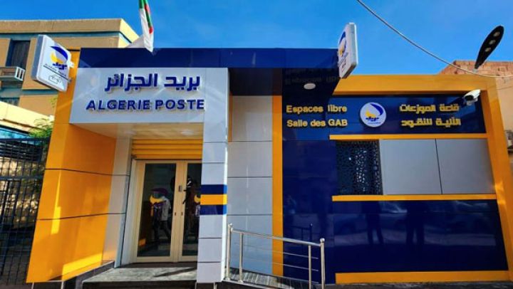 فتح مكاتب جديدة لـ"بريد الجزائر" بـ4 ولايات