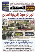 العدد 8724