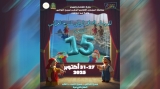 &quot;خطاب الطفل الذي فينا&quot; شعار الدورة 15