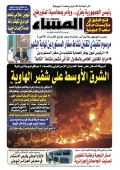 العدد 8656