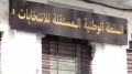 سلطة الانتخابات تحذّر من إعلانات كاذبة
