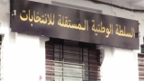 سلطة الانتخابات تحذّر من إعلانات كاذبة
