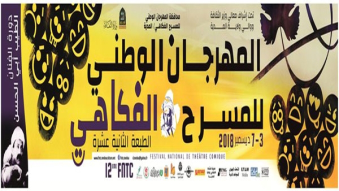 فتح باب المشاركة في الورشات التكوينية