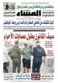 العدد 8761