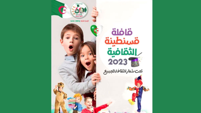 قافلة ثقافية تجوب بلديات قسنطينة