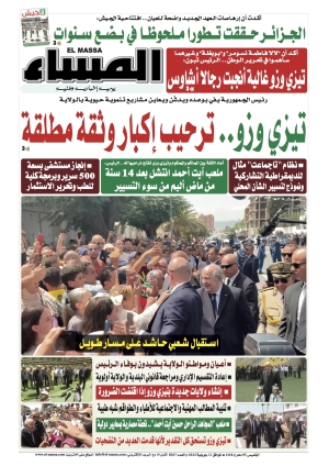 العدد 8367