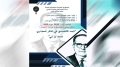 ملتقى حول البعد الاقتصادي في فكر مالك بن نبي
