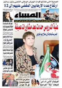 العدد 5258