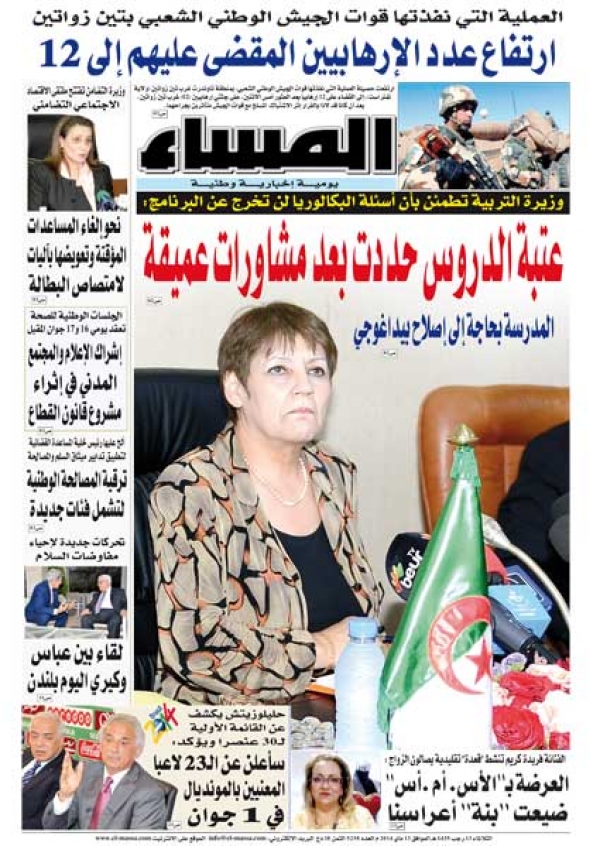 العدد 5258