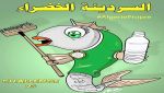 صفحة فايسبوكية تطلق تحدي &quot;السردينة الخضراء&quot;