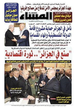 العدد 8199