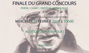 بريد الجزائر الراعي الرسمي للمسابقة الثقافية