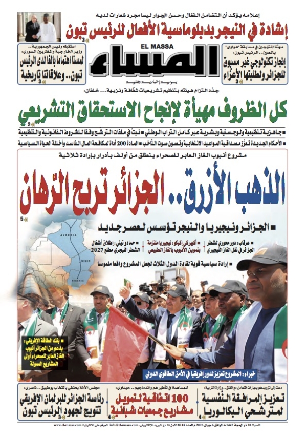 العدد 8948