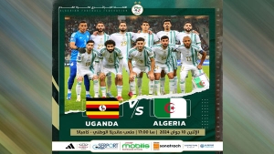 "الفاف" تكشف عن مكان وموعد اللقاء