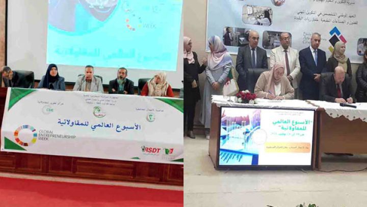 اتفاقيات بالجملة دعما لحاملي المشاريع