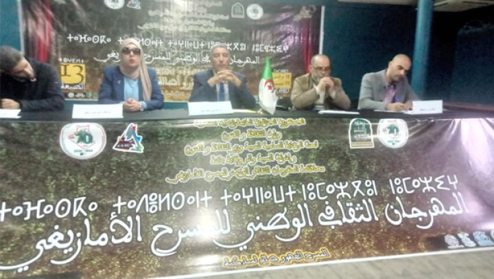 توظيف فضاء الخشبة لترسيخ الهوية الثقافية