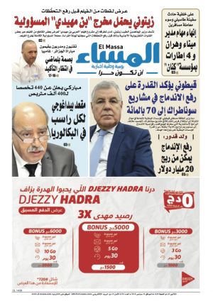 العدد 6593