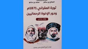 غلاف الكتاب