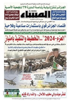 العدد 8342